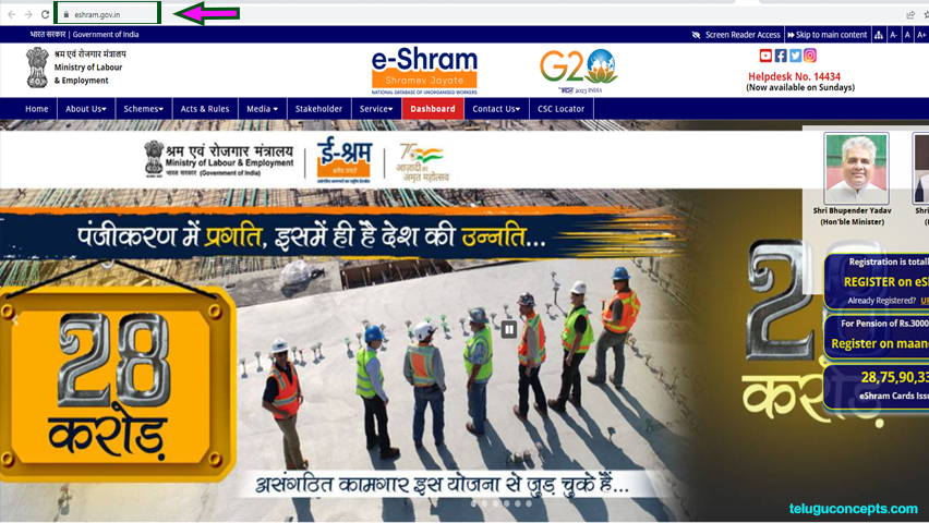 e shram card registration