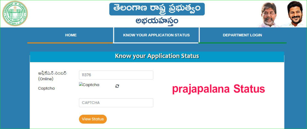 prajapalana application status